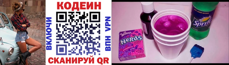 Codein напиток Lean (лин)  купить наркоту  Радужный 