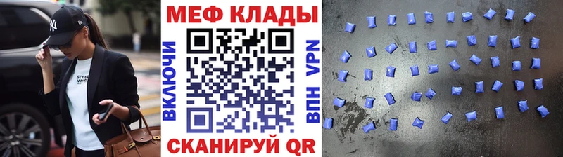 наркошоп  Радужный  МЯУ-МЯУ mephedrone 