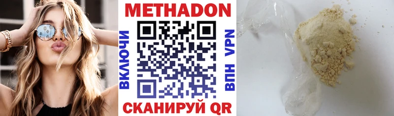 МЕТАДОН methadone hydra вход Радужный