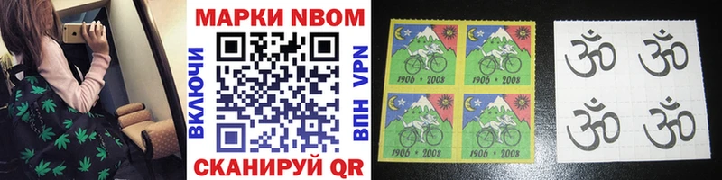 Марки NBOMe 1500мкг  Радужный 